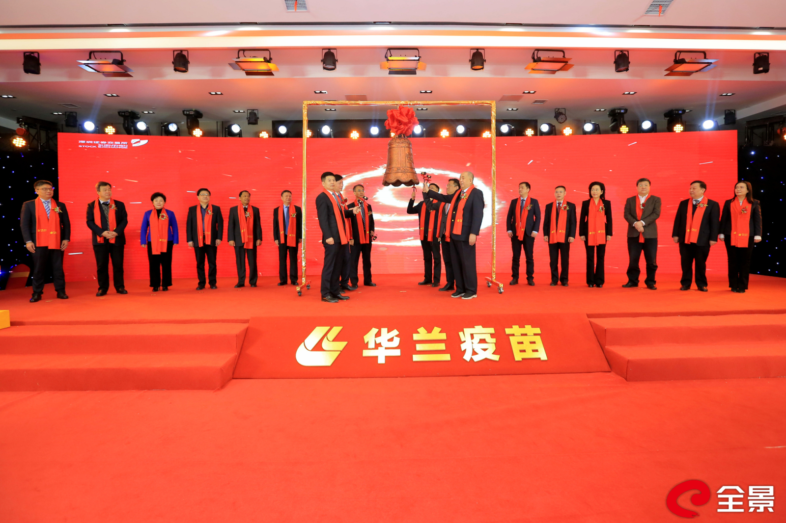 虎年上市“開門紅”——華蘭疫苗創(chuàng)業(yè)板上市儀式成功舉行